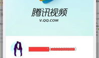 腾讯视频怎么登录别人的会员,如何巧妙登录他人腾讯视频会员享受特权