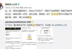 吃瓜爆料网民是真的吗