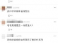 421页娱乐圈吃瓜群众