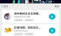 全能学霸直播91,揭秘高效学习与成长之道